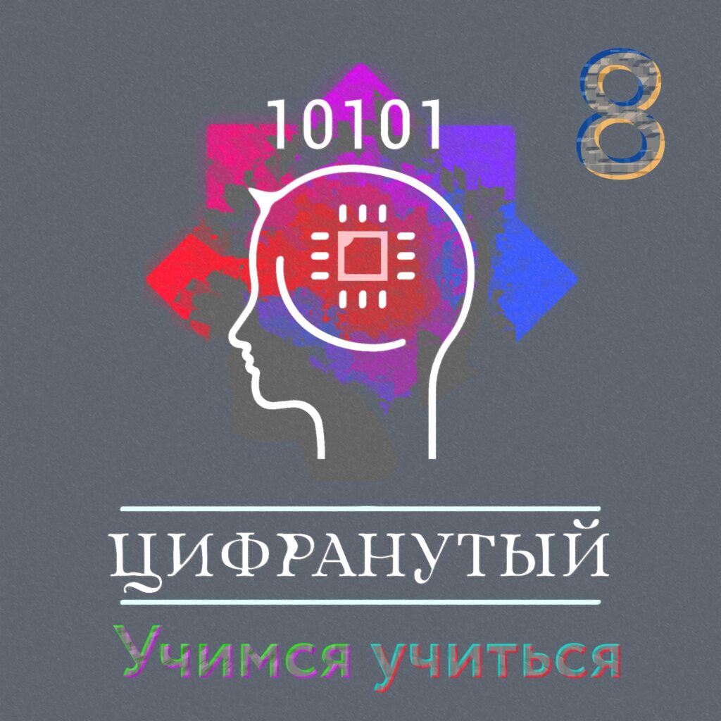 Cover of the independent Tsifranuty media project about technology and AI